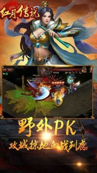 redmoon红月手游公测版