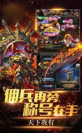 王者国度传奇手游(黑喵游戏)官网版