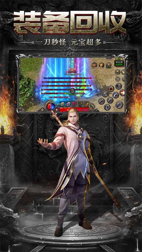 经典复古176传奇手游