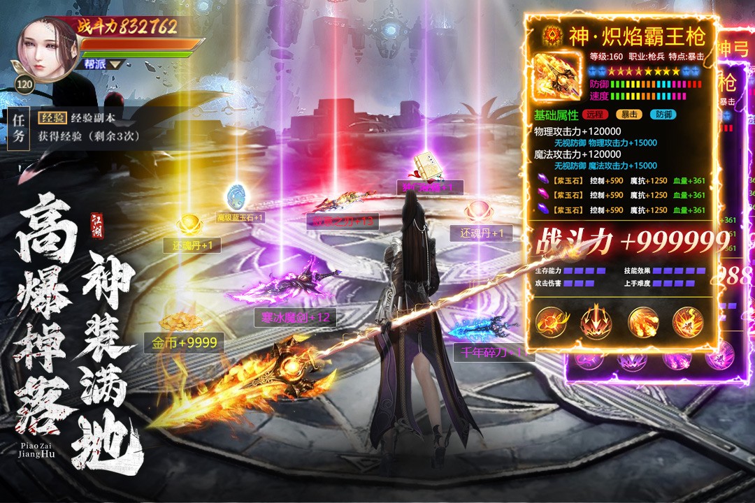 漂在江湖(手游官网正版)