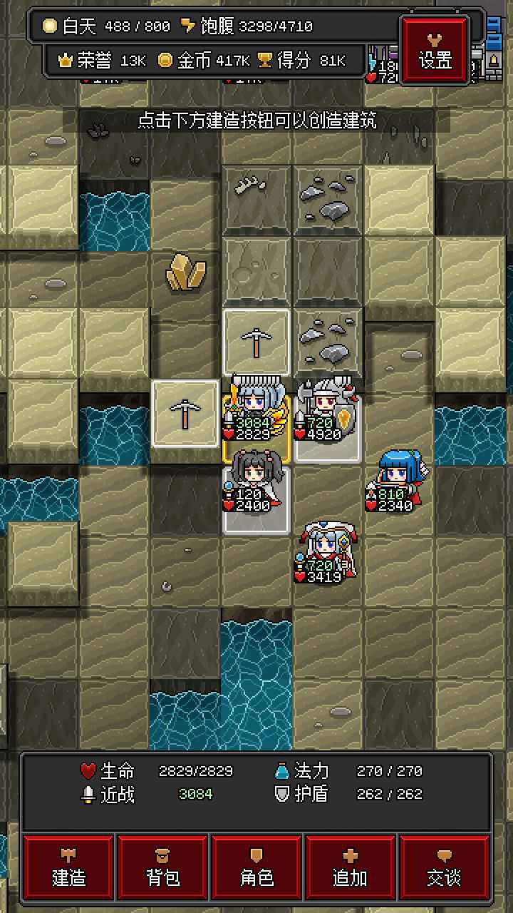 沙盒勇者(官网版)