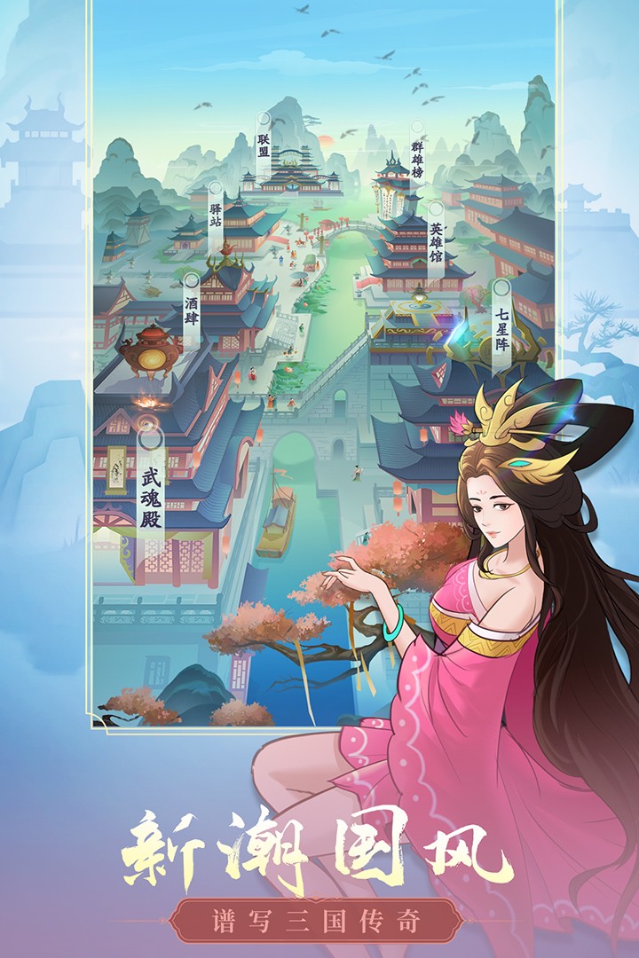 霸王天下(手游官网版)