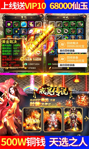 戒灵传说传奇手游