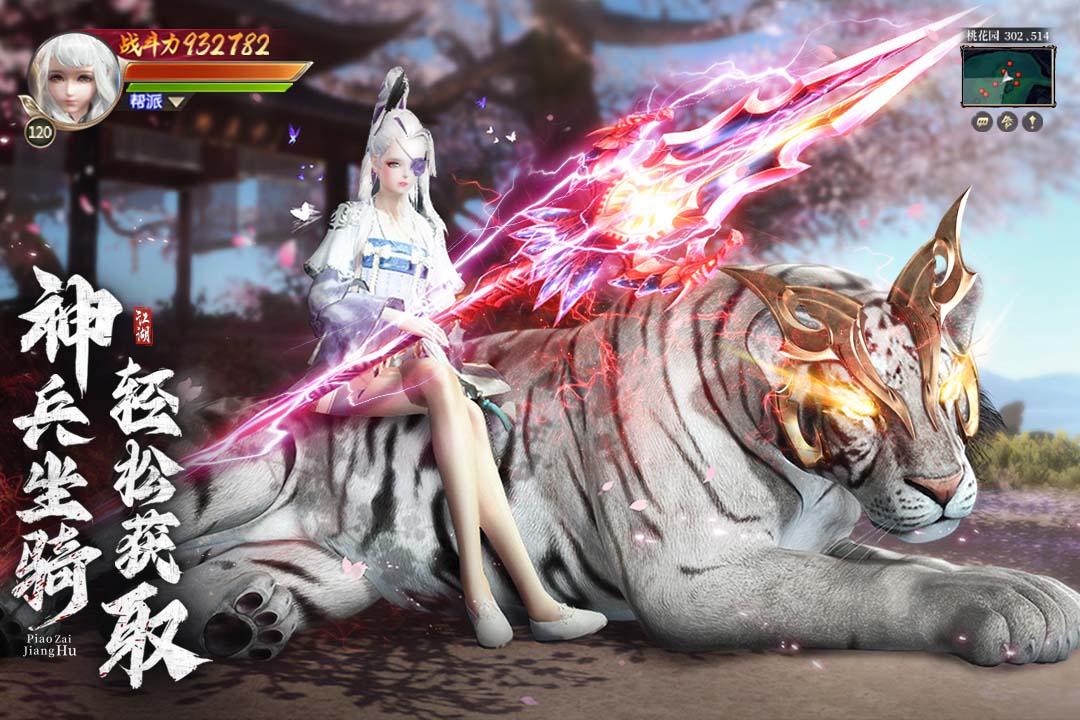 漂在江湖(手游官网正版)