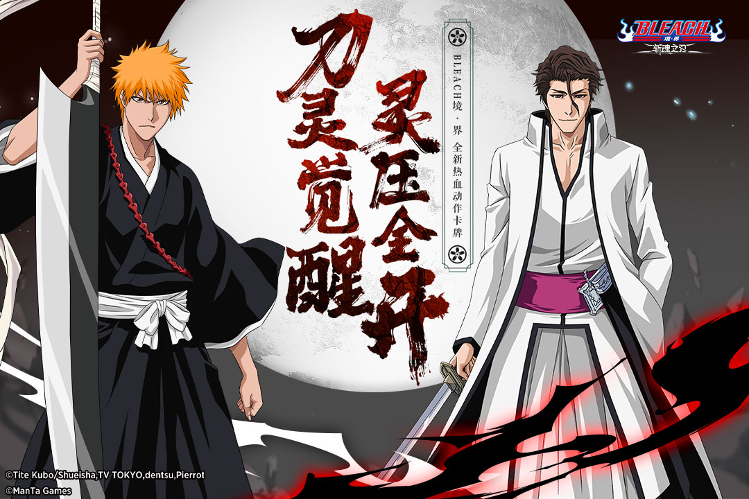 境界斩魂之刃(官网版)