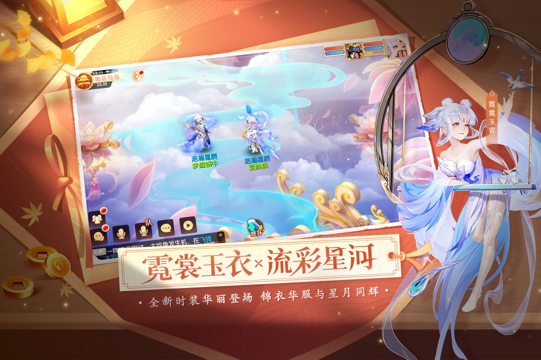 御剑红尘(手游官网版)