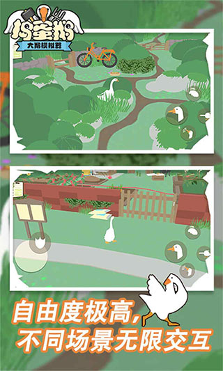 捣蛋鹅(官方正版)