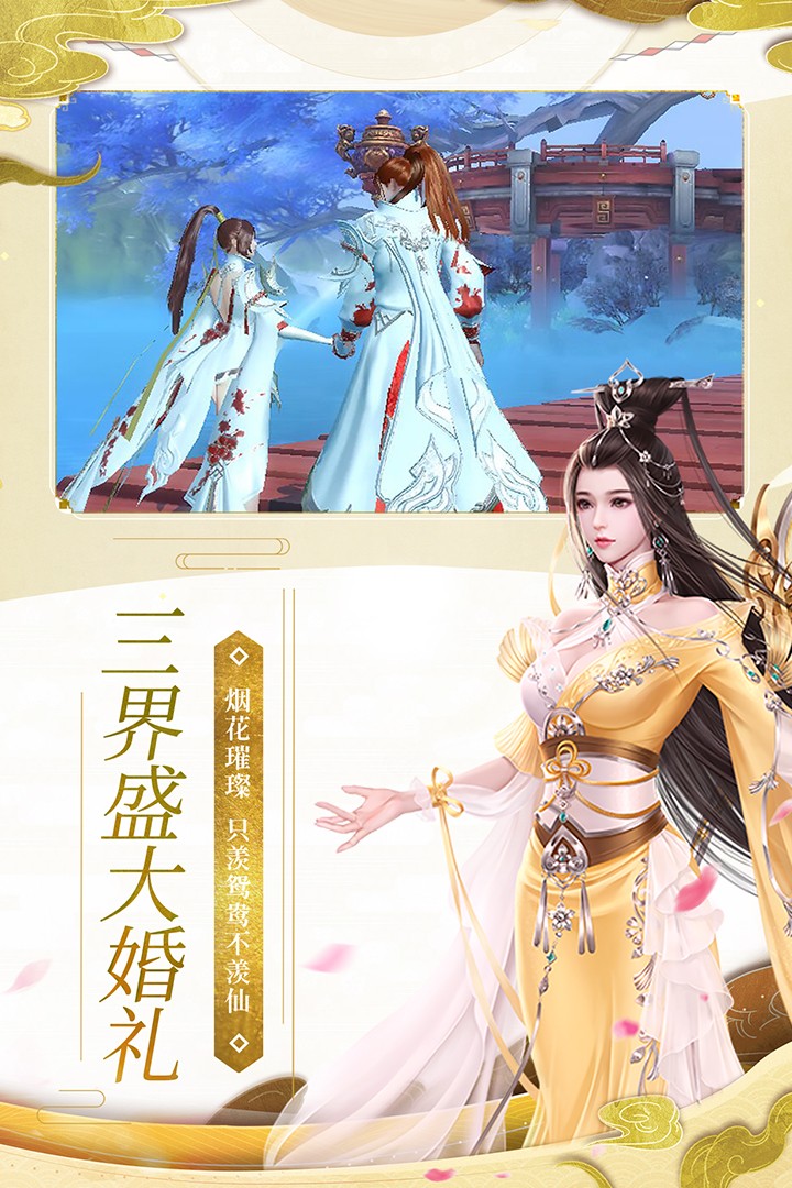 魔天记3D(手游官网版)