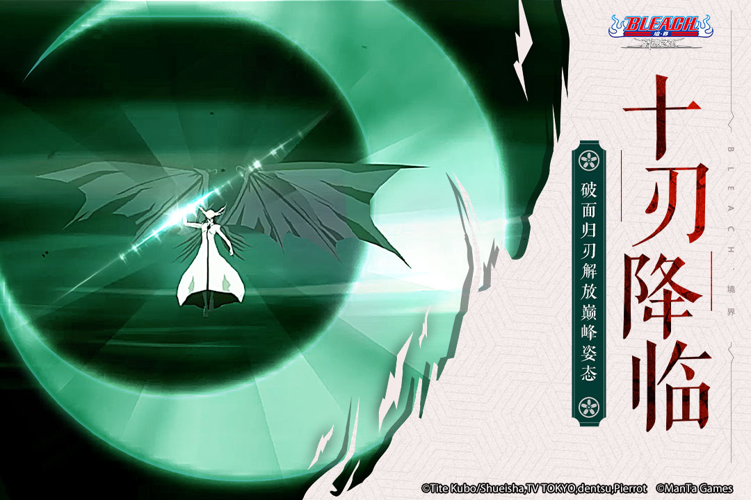 境界斩魂之刃(官网版)