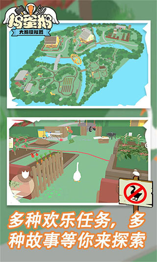 捣蛋鹅(官方正版)