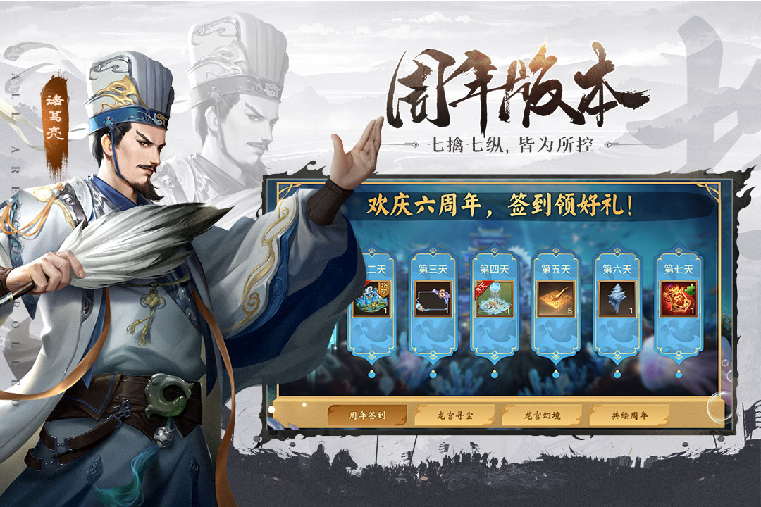 朕的江山(草花手游官网版)