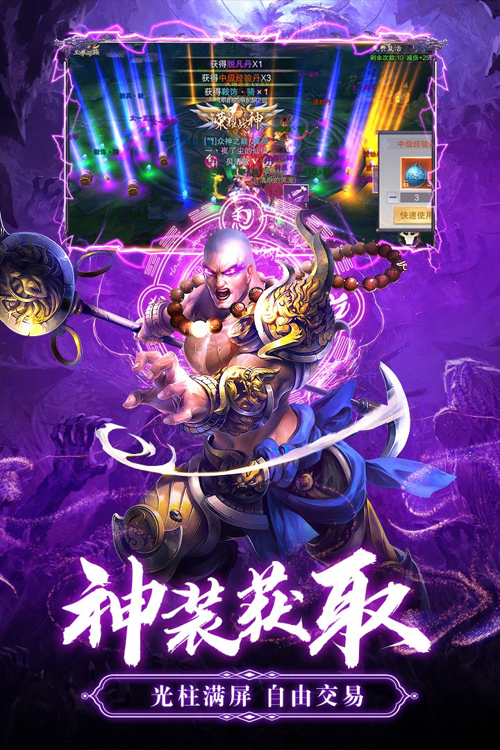 九梦仙域(手游官网版)