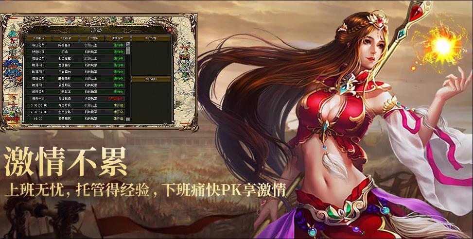 梦回传奇backmir官网版