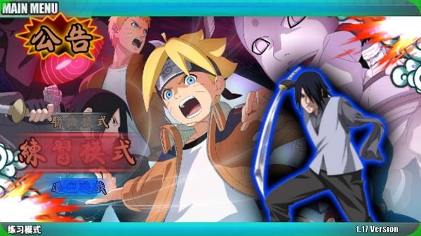 火影战记(全人物官方正版)