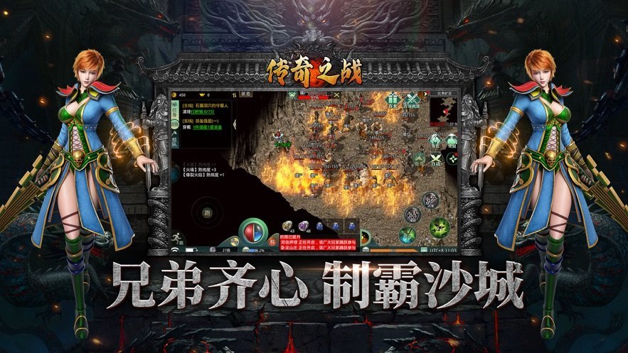 传奇之战1.76手机版