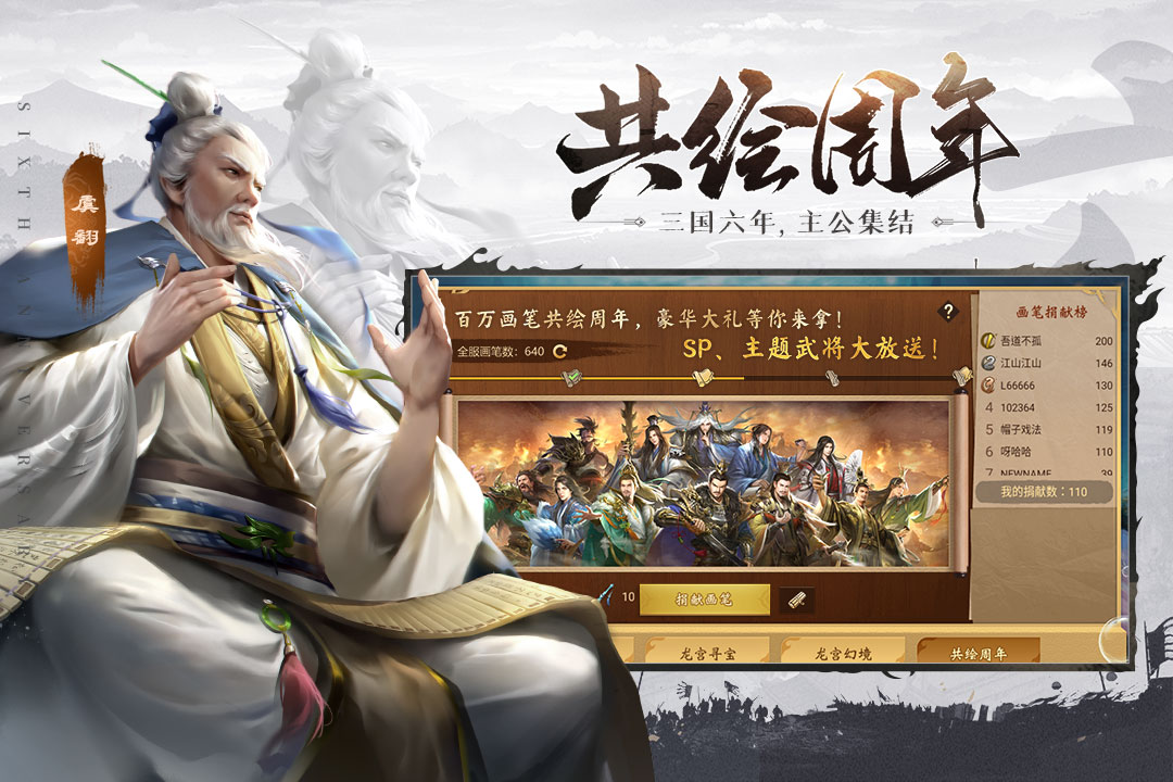 朕的江山(草花手游官网版)