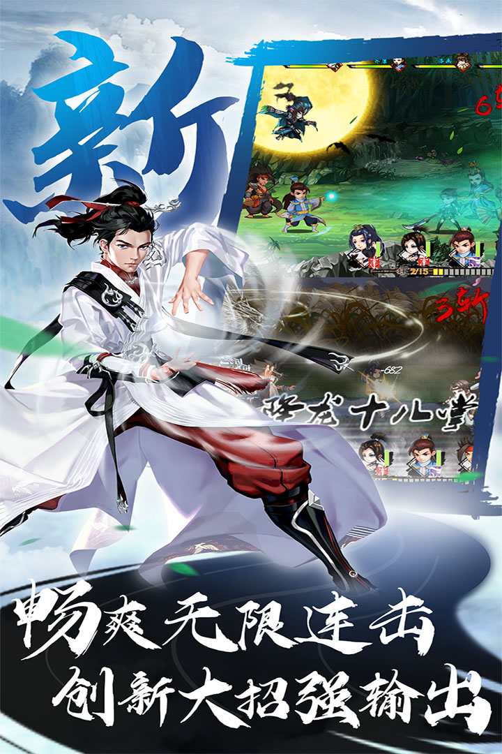 万剑至尊(手游官网版)