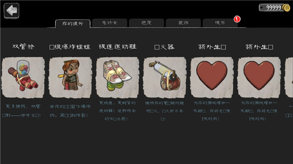 邪恶修女内置功能菜单版(E