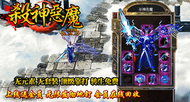 独家韩版杀神恶魔传奇