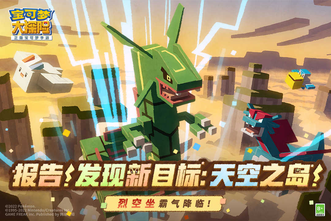 宝可梦大探险游戏