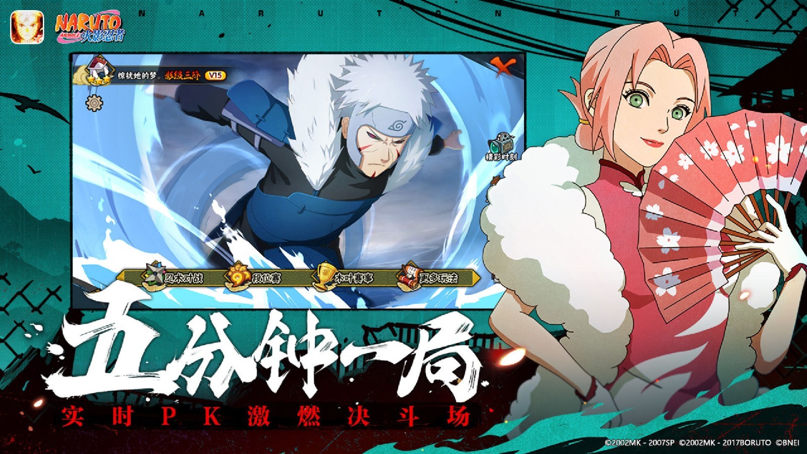 火影忍者(体验服)