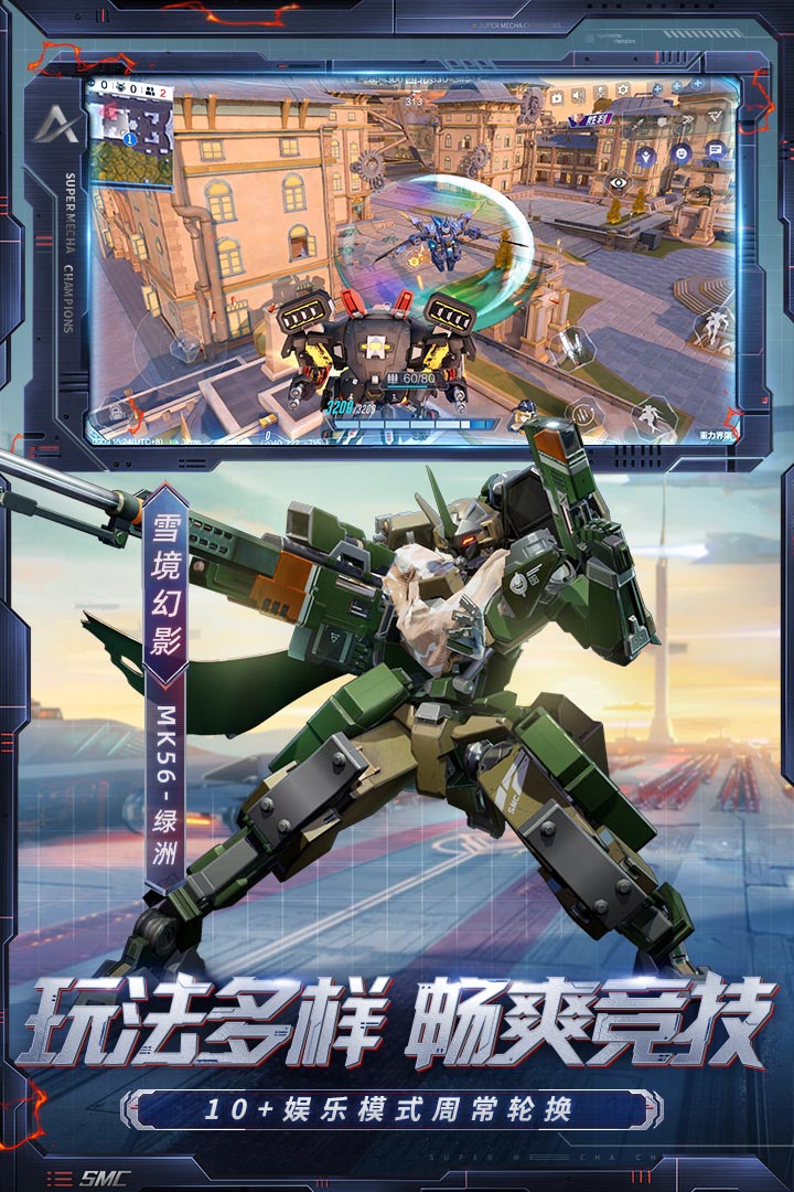 机动都市阿尔法(正版)