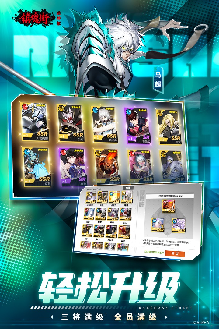 镇魂街武神躯(GM版)