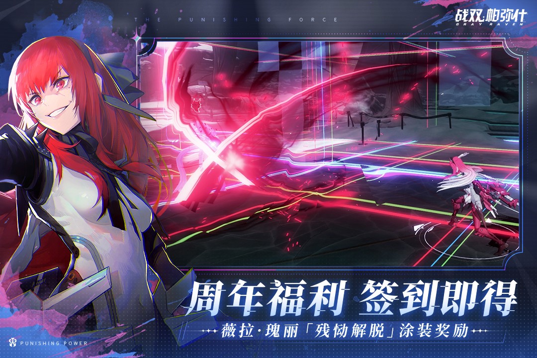 战双帕弥什(官方服)