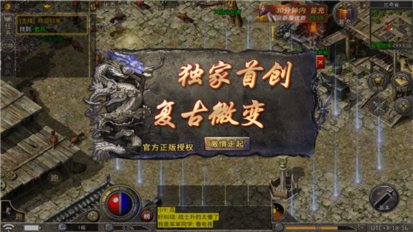 纯1.76绿色传奇手机版