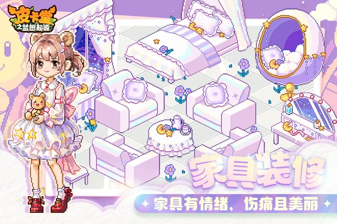 皮卡堂之梦想起源(官网版)