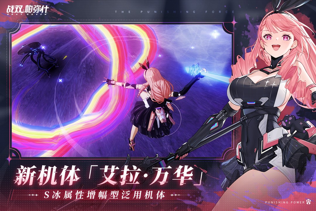 战双帕弥什(官方服)