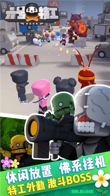 六号特工(官方正版)