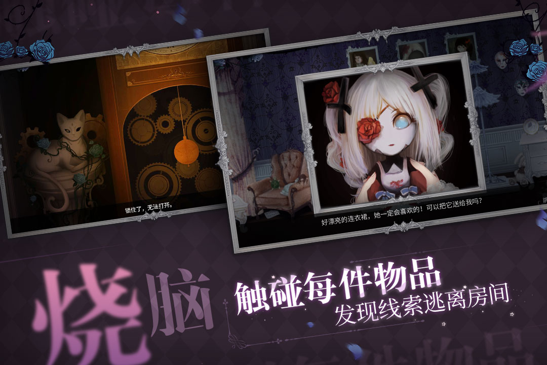 人偶馆绮幻夜(免费版)