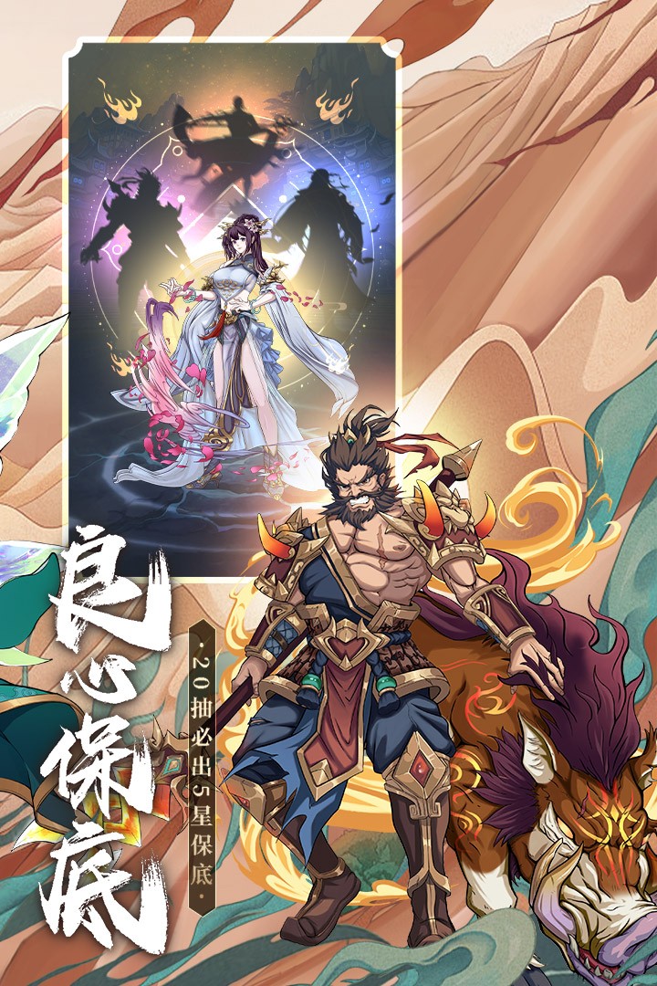 挂机吧兄弟(官网版)