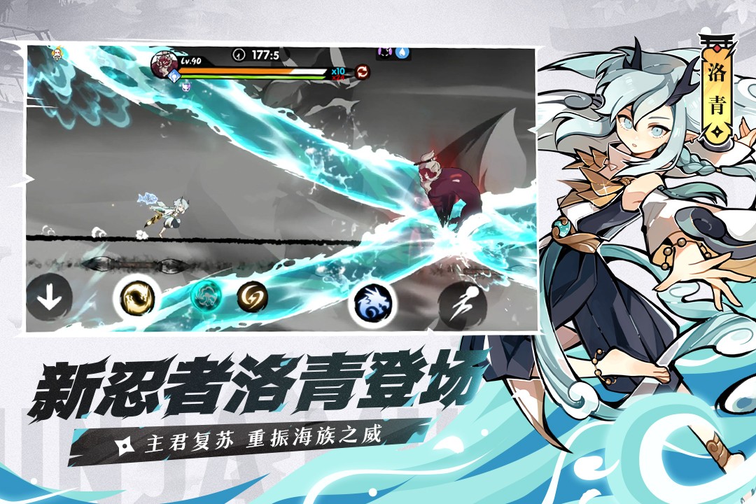 忍者必须死3手游