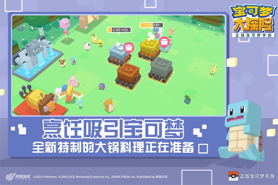 宝可梦大探险游戏
