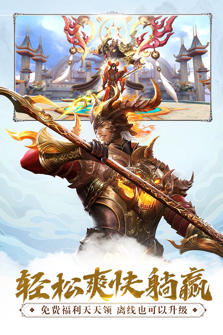 吞星(手游官网版)