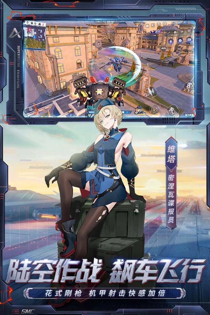 机动都市阿尔法(正版)