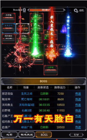 传奇之旅1.3单机版