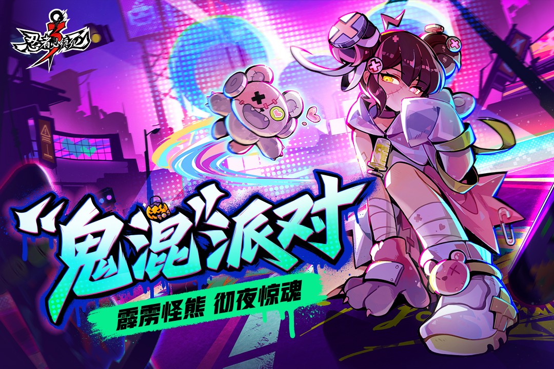 忍者必须死3手游