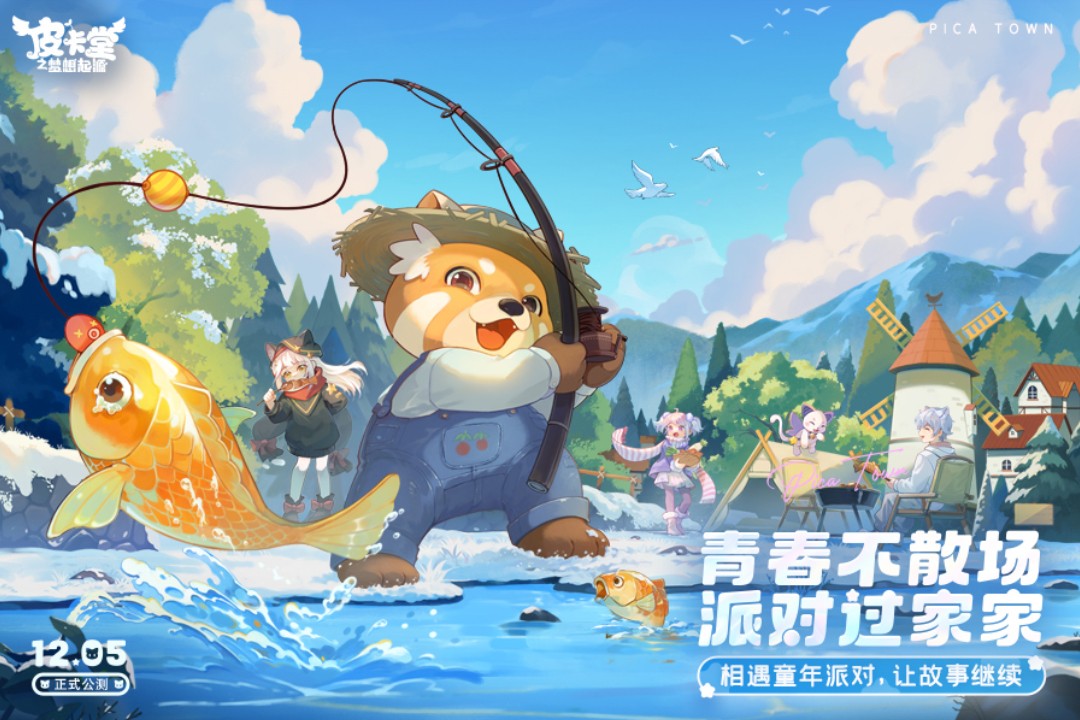 皮卡堂之梦想起源(官网版)