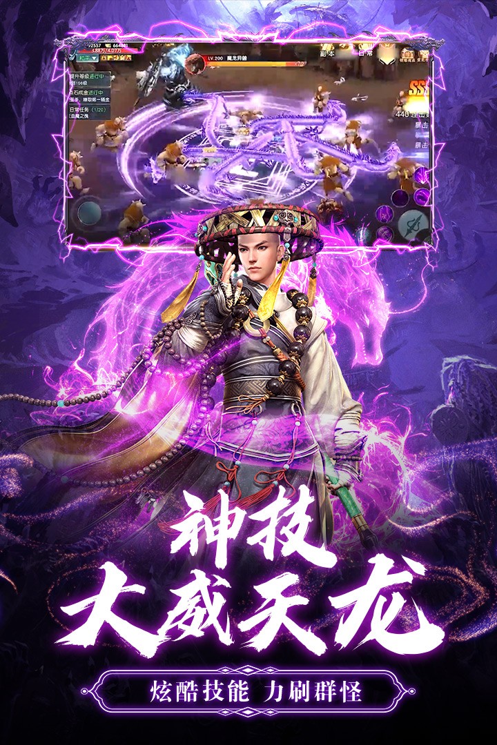 九梦仙域(手游官网版)