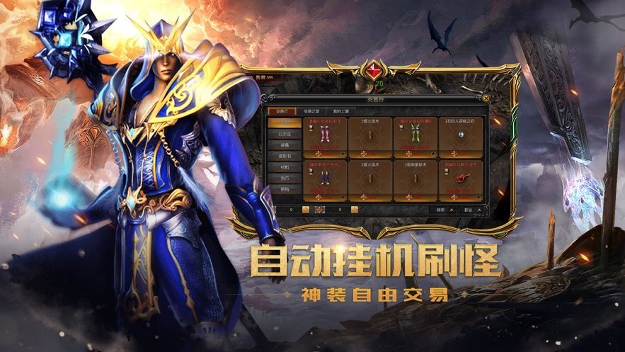 永恒诸神奇迹手游官网版