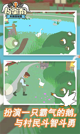 捣蛋鹅(官方正版)