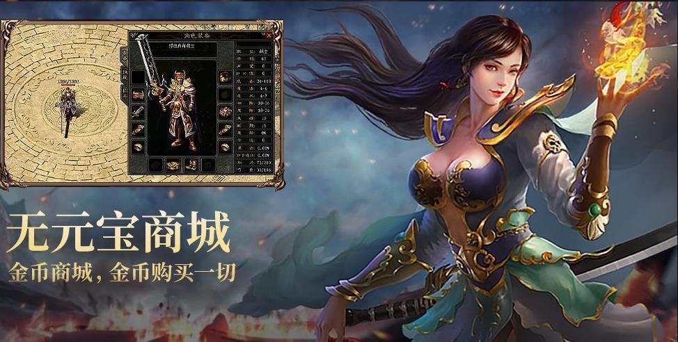 梦回传奇backmir官网版