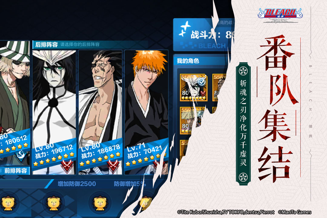 境界斩魂之刃(官网版)