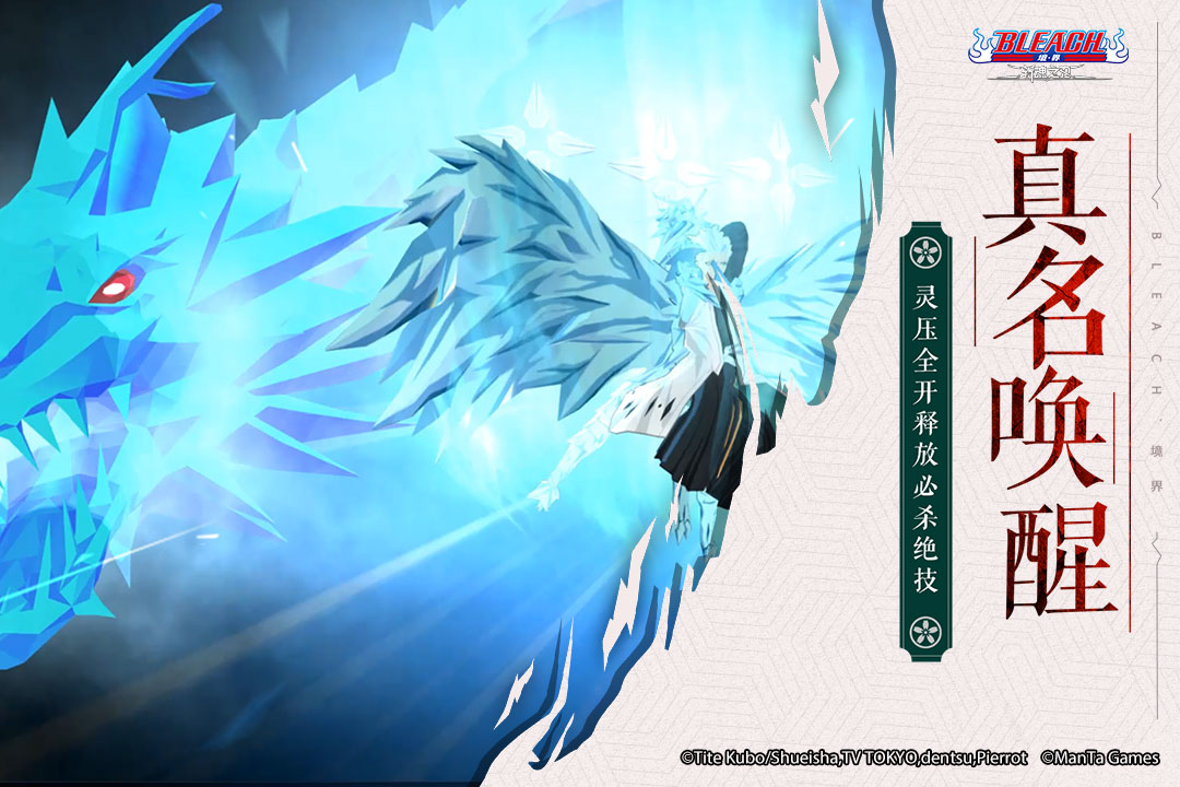 境界斩魂之刃(官网版)