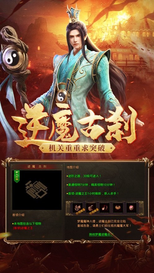 传世无双元神版官网版