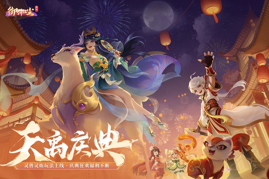 御剑红尘(手游官网版)