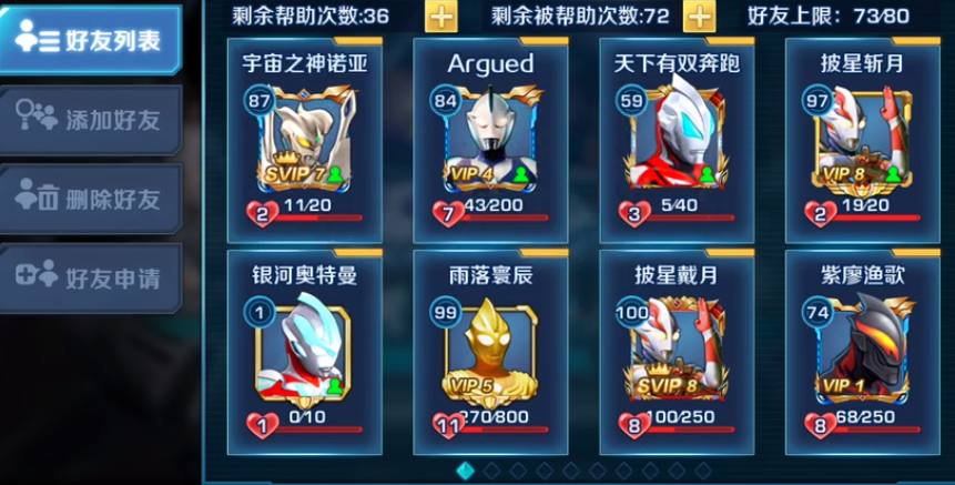 奥特曼英雄归来(手机版)